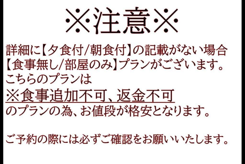 Ryokan Yamanoyu Kumamoto Ngoại thất bức ảnh